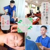 まつば鍼灸整骨院