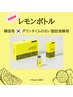 韓国発**圧倒的小顔】レモンボトル脂肪分解近赤導入+サーマトリックス全顔