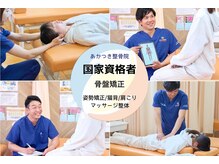 あかつき整骨院 雀の宮駅前院
