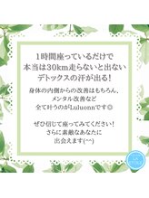 ヨサパーク ラ エトワール 広畑店(YOSAPARK)/デトックスの汗が出る