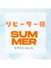 《夏得》大人気SETUP！！次世代まつげパーマ×美眉デザイニング♪