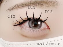 ロジー 仙台本町店(Rosie)/バインドロック