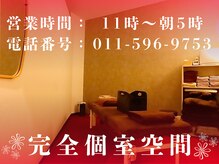 ぐーすか すすきの南6条店