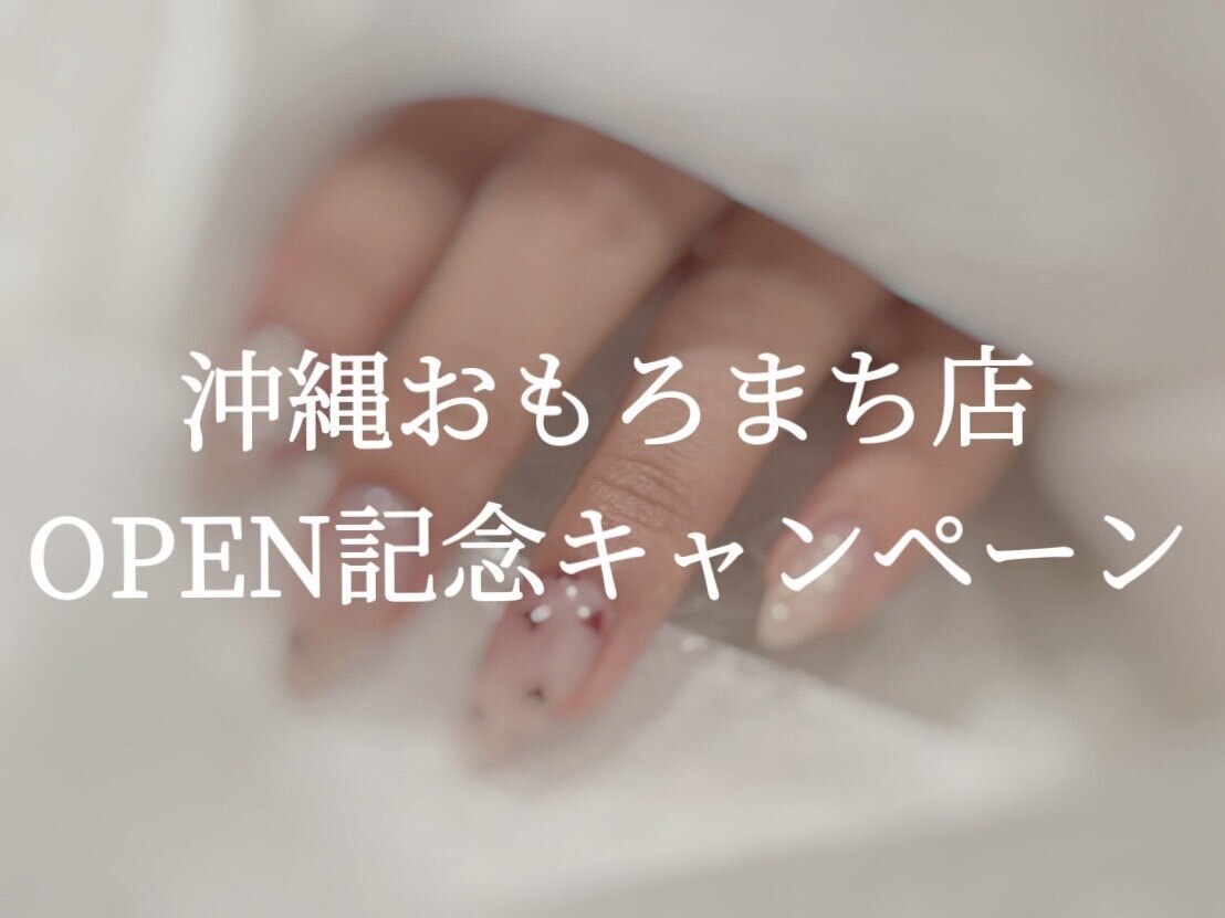  ＃系列OPEN記念キャンペーン ［オフ&ケア無料］定額デザイン ￥6250→￥5700