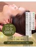 【月曜日限定1日3名様】爽快!炭酸美容液ヘッドスパ30分4,000円→3500円