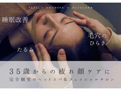 ピーロ(PiiiLO)の写真