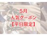 【新規様オフ無料♪】　ワンカラーorラメ・グラデーション　￥7000 → ¥4800
