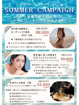 リコ 白金台(Liko)/2026年サマーキャンペーン