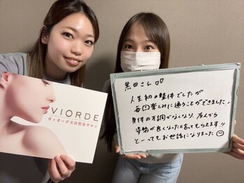 ヴィオーデ美容整体サロン 恵比寿店/恵比寿で小顔矯正と骨盤矯正ケア