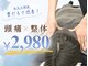 つぼみ整骨院の写真