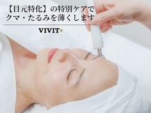 ビビットプラス(VIVIT+)