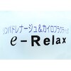 イーリラックス(eRelax)のお店ロゴ