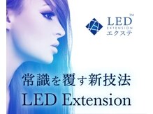 LEDエクステ通常エクステ料金に+￥1100で変更可能 
