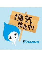 整体オガサワラ/ダイキンうるさらXが徹底換気中