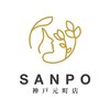 サンポ 神戸元町店(SANPO)ロゴ