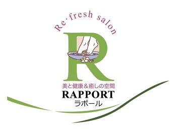 ラポール(RAPPORT)/ラポールは今年でなんと８周年!