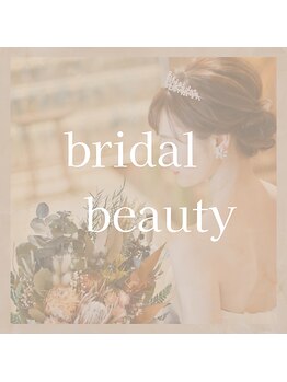 カラダ専家 恵びす(KARADA専家)/ブライダルや大切な日の前に