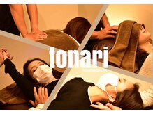 トナリ(tonari)