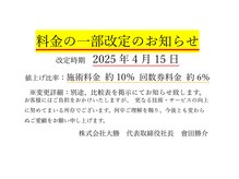 らくらく堂 北与野整体院