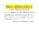 らくらく堂 北与野整体院の写真
