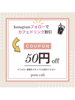 オポノポノ(hoponopono)/50円引き券