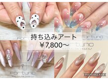 フォルトゥノ イオンタウン富士南店(Fortuno)の雰囲気（持ち込みデザインも可能です♪）