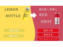 なごみ 菊池店の雰囲気（レモンボトル進化版『レッドショット』導入！モニター様募集中♪）