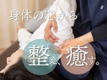 やざわ整体院 佐野店