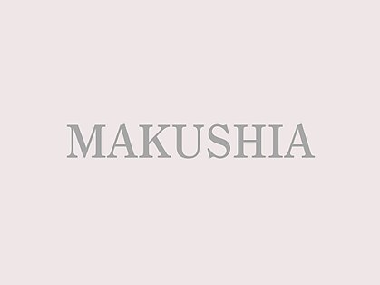 【フェイシャル/ボディ/フェムケア】MAKUSHIA 八丁堀駅の写真