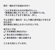 ローネイル(Raw nail)