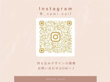 アトリエノーチェ(atelier noce)の雰囲気（お問い合わせお気軽にDMか公式LINEへ♪）