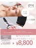 【新規】シミ改善&トーンアップ■光フェイシャル＋エレポ■¥10,000→¥8,800