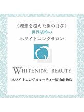 ホワイトニングビューティー 岡山倉敷店&nbsp;山口 麻美