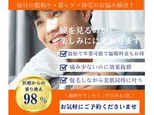 カワル(kawaru)/自分史上最高の清潔感と自信を！