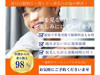 カワル(kawaru)/自分史上最高の清潔感と自信を！