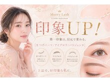 メリーラッシュ 八戸店の雰囲気（美眉Wax×眉パーマHBL×まつ毛パーマのセットが大人気♪）