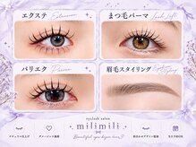 ミリミリ(milimili)