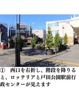 イデアル(IDEAL)/戸田公園駅西口からのアクセス1