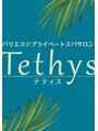 テティス(Tethys)/バリエステプライベートスパサロンTethys