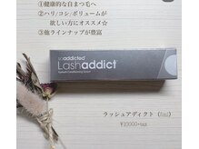 トータルサロン福屋 熊本中央店/ラッシュアディクト