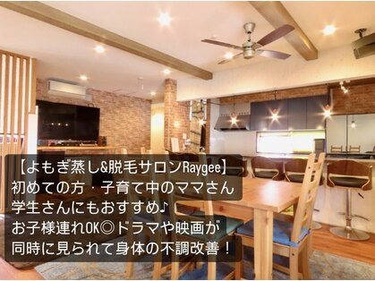 レイジー(Raygee.)の写真