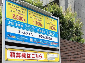骨盤ストレッチ整体 b/【付近パーキングのご案内】