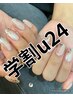 学割U24◆60分ワンカラーorグラデ2色4792円◆長さだし6990円(別クーポン選択)