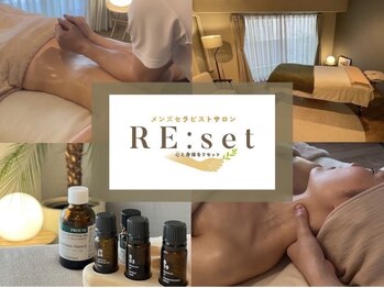 リセット(RE:set)