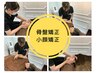 【極上☆小顔矯正フルコース】頭蓋骨矯正＋全顔矯正＋骨盤矯正整体SET¥4980