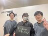 卒業者専用クーポン【整体】