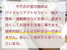 やぎおか堂の雰囲気（自律神経・痛みに関してはサロン情報のフォトをご参照ください）