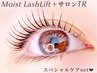 2ヶ月以内の再来★【モイストLashLift+サロントリートメント】￥7600→￥6900