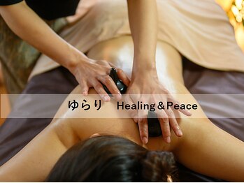 ゆらり