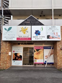 ユルル 刈谷店(Yururu)/お店の看板(全体写真)
